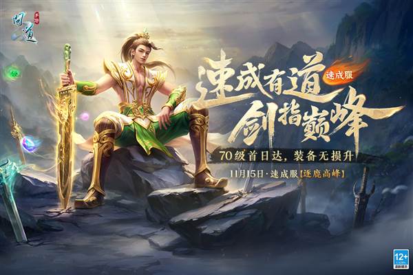 问道手游豌豆荚客户端 最新版v2.133.1231
